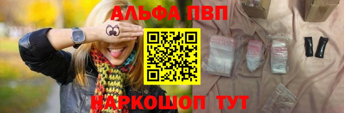 Alpha PVP крисы CK Славгород