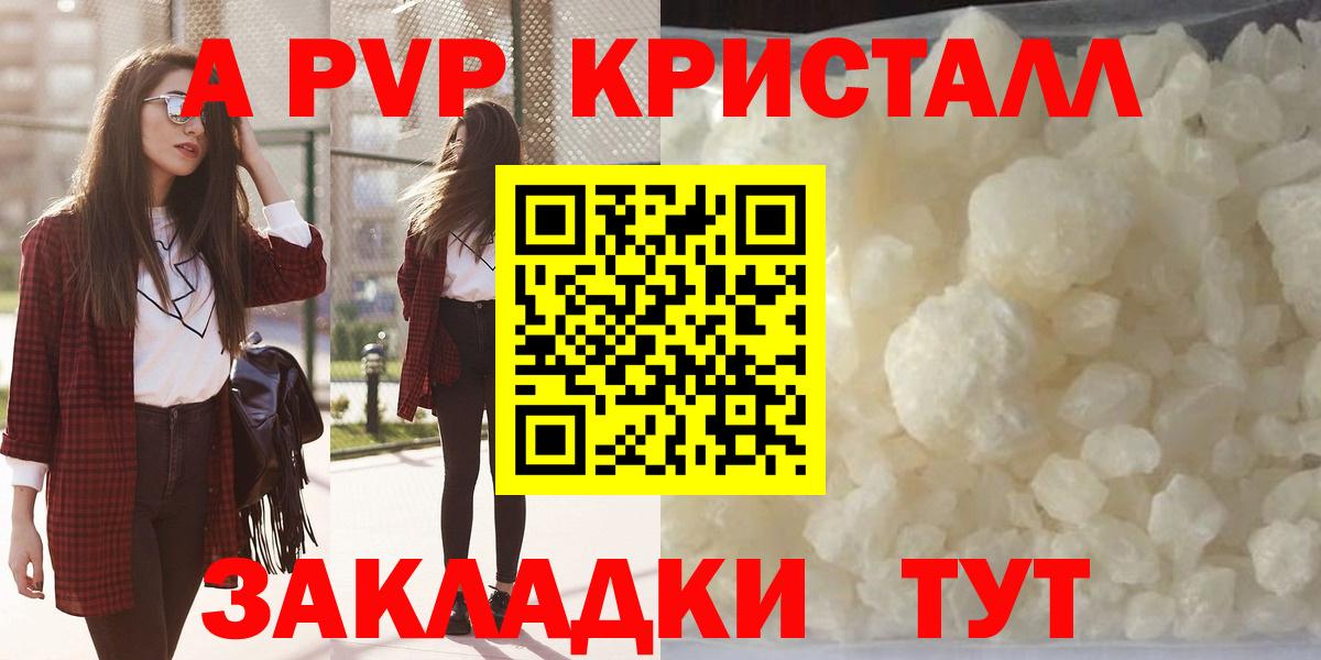 Alfa_PVP крисы CK  Вход с VPN  Alpha PVP  Alfa_PVP кристаллы  Alpha-PVP Соль  где купить наркотик  Славгород 