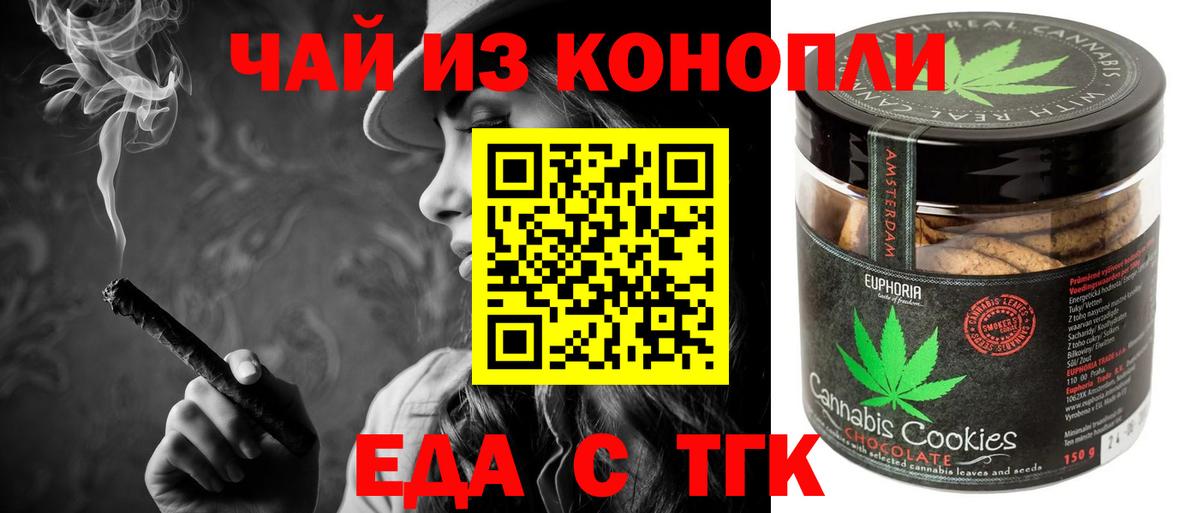 Славгород  Canna-Cookies марихуана  Вход с VPN 