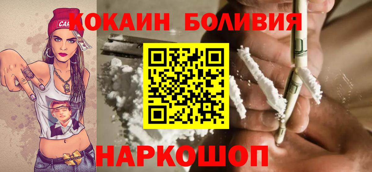 Cocaine Колумбийский Славгород