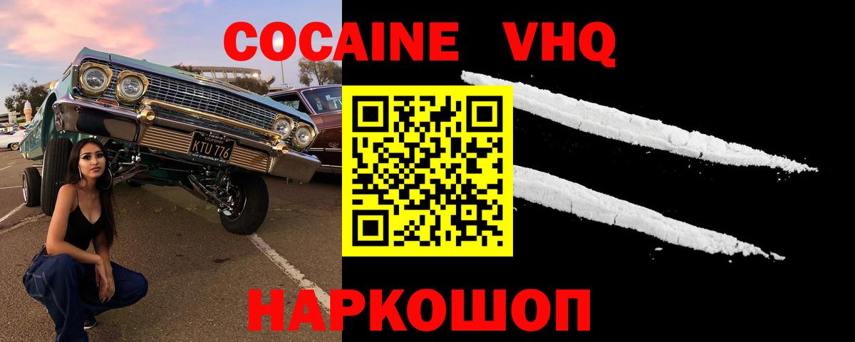 COCAIN  Cocaine Боливия  Славгород  Вход с VPN  Cocaine 99% 