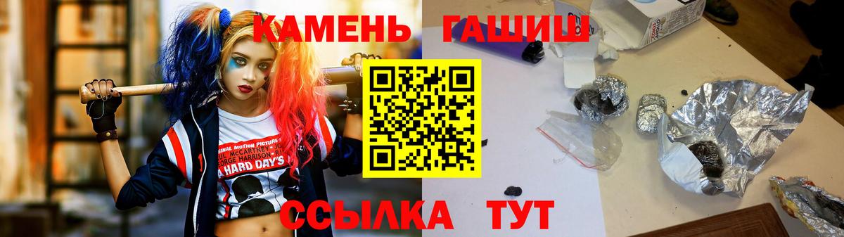 ГАШ  Вход с VPN  ГАШ Premium  Славгород  ГАШИШ индика сатива 
