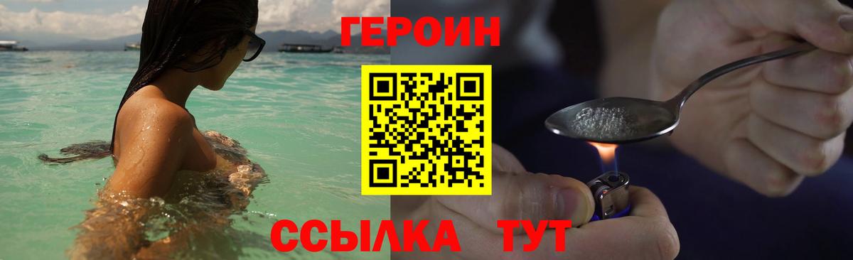 ГЕРОИН гречка Славгород