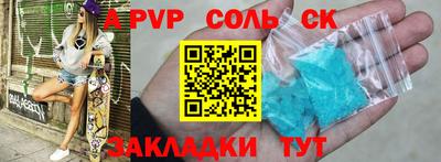 альфа пвп Моздок