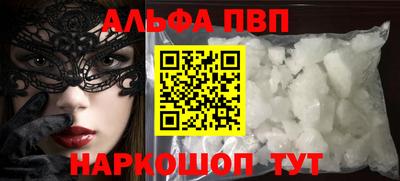 альфа пвп Моздок