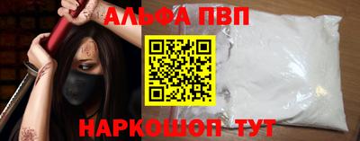 альфа пвп Моздок