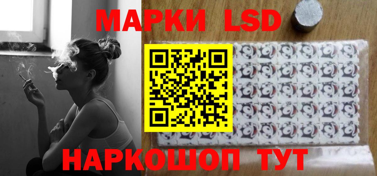 LSD-25 экстази кислота Славгород