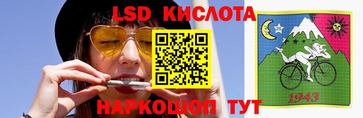 Славгород  LSD-25 экстази кислота  LSD-25 экстази ecstasy  Вход с VPN 
