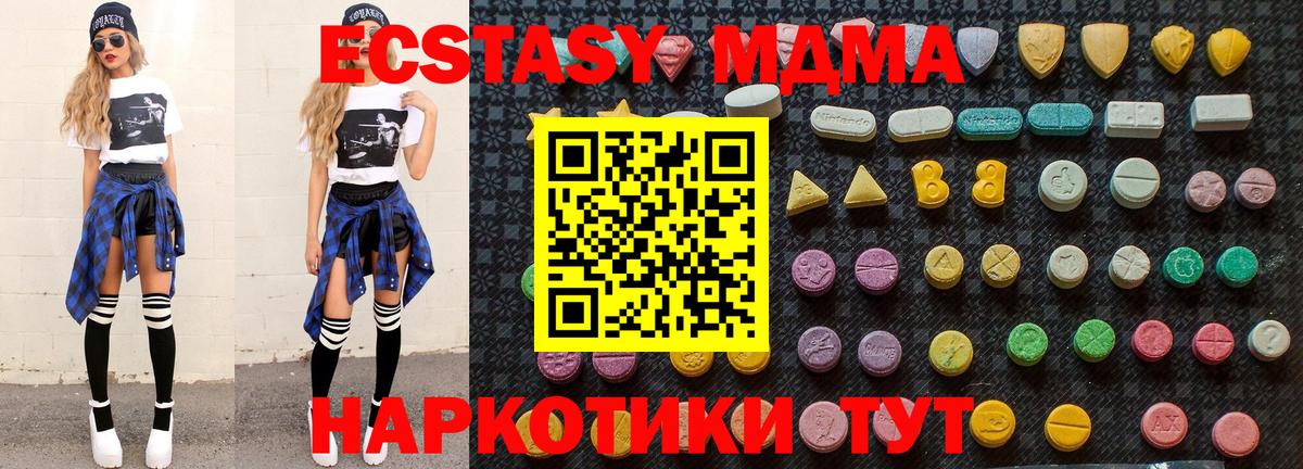 МДМА VHQ  Вход с VPN  МДМА  МДМА Molly  Славгород 