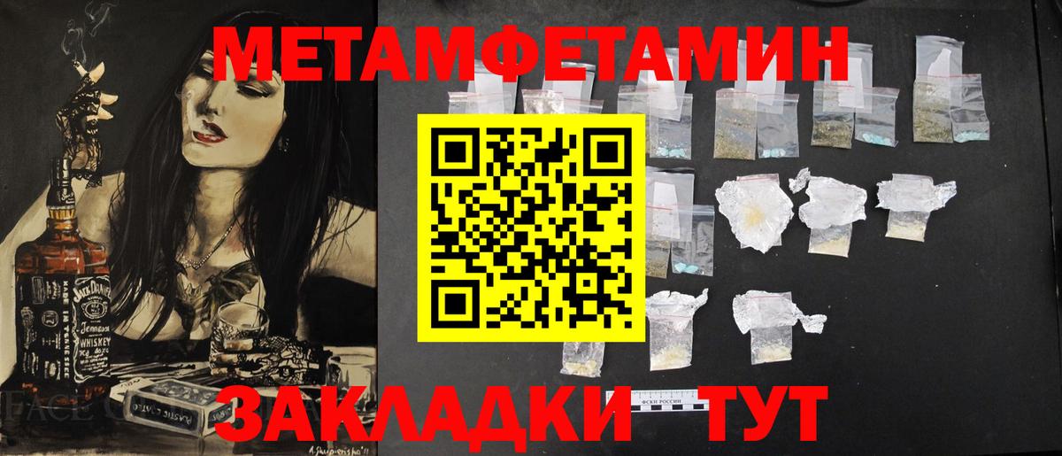 Метамфетамин Декстрометамфетамин 99.9%  Вход с VPN  Метамфетамин Декстрометамфетамин 99.9%  Метамфетамин  Славгород 