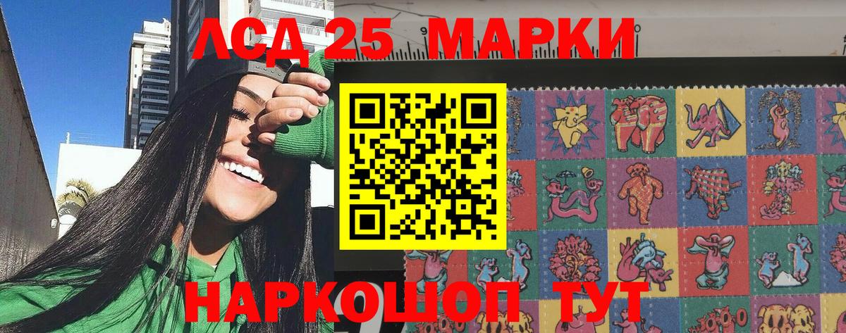 Наркотические марки 1,8мг Славгород