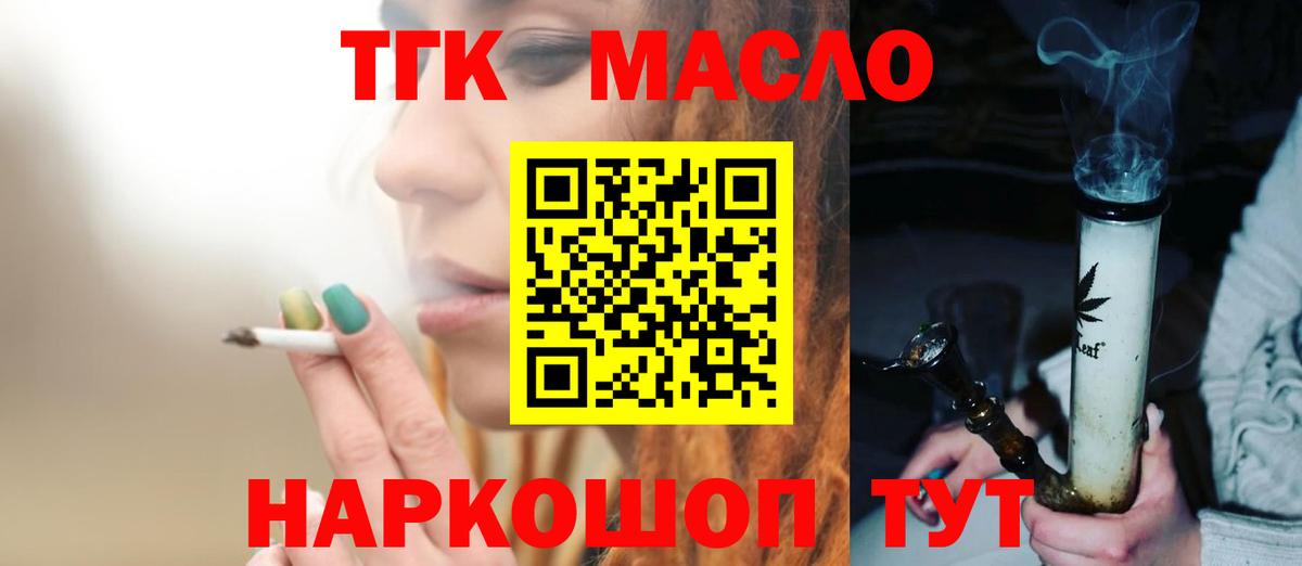 ТГК концентрат Славгород