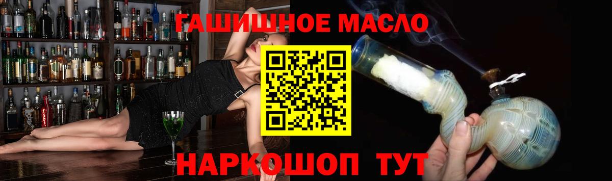 ТГК Wax  Дистиллят ТГК жижа  Вход с VPN  хочу   Славгород 
