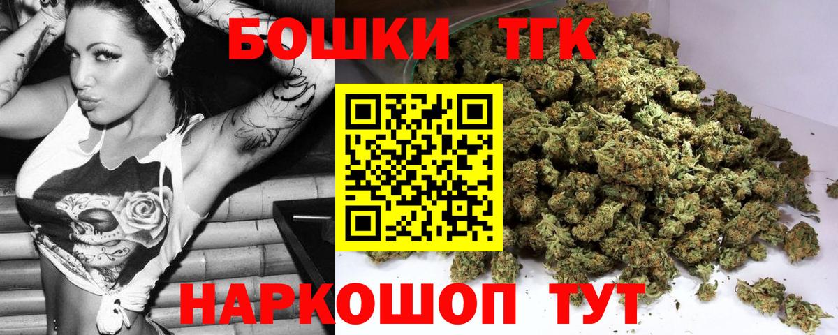 МАРИХУАНА LSD WEED  Вход с VPN  Бошки Шишки AK-47  Канабис план  Славгород 